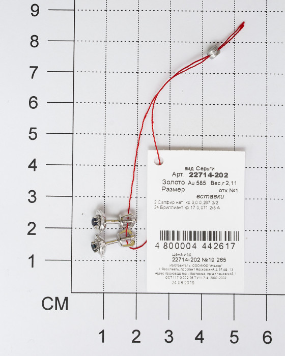 Серьги пусеты из белого золота с бриллиантами и сапфирами (031611)