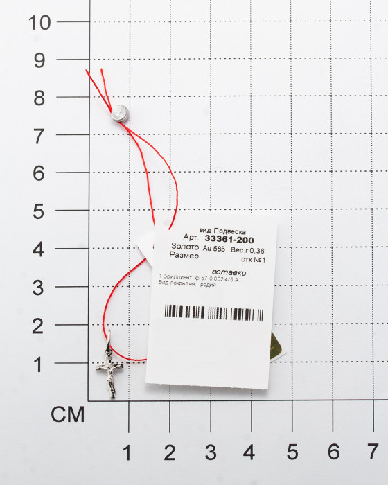 Кулон крест из белого золота с бриллиантом (039522)