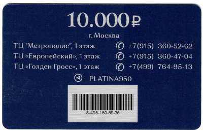 Подарочный сертификат 10.000руб