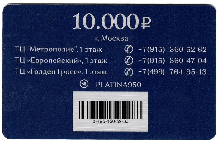 Подарочный сертификат 10.000руб