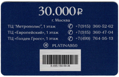 Подарочный сертификат 30.000руб