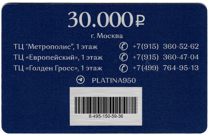 Подарочный сертификат 30.000руб