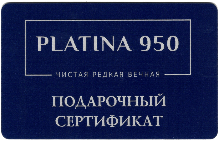Подарочный сертификат 50.000руб
