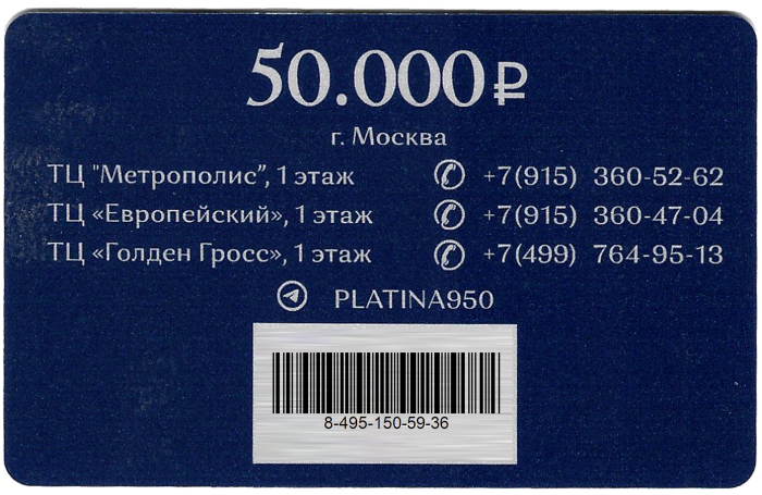 Подарочный сертификат 50.000руб