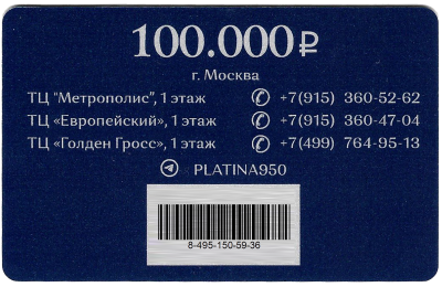 Подарочный сертификат 100.000руб
