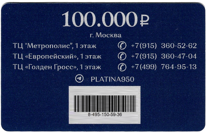 Подарочный сертификат 100.000руб