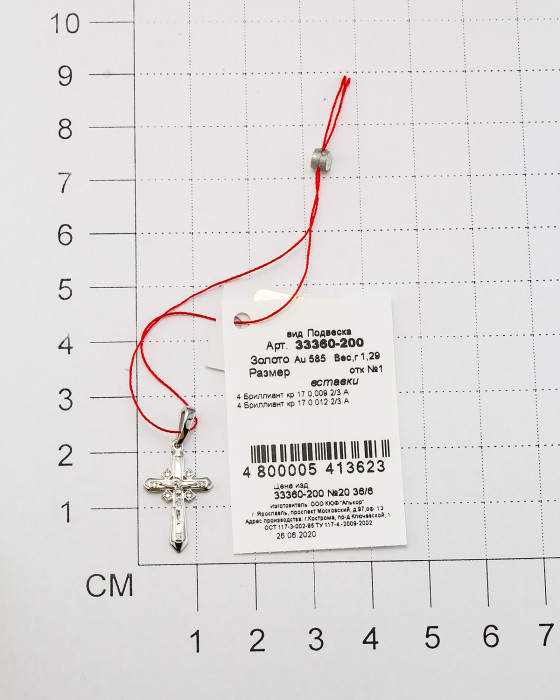 Кулон крест из белого золота с бриллиантами (039518)